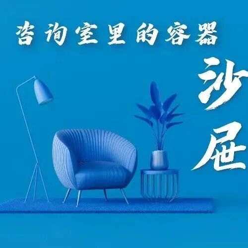 沙盘游戏治疗，真的只是“玩沙子”吗？适合哪些人？